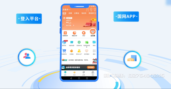 杂多县电力供需平台MG动画制作_电力系统可视化动画设计_智慧电网数字化宣传动画_电网科普动画_